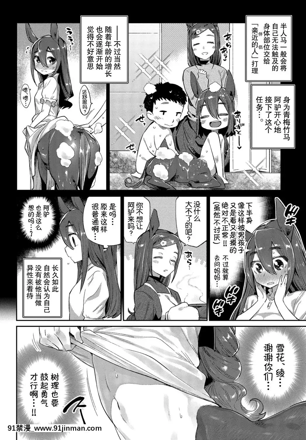 Ishu-Renai-Sono-2[8 whittier place 18h]
