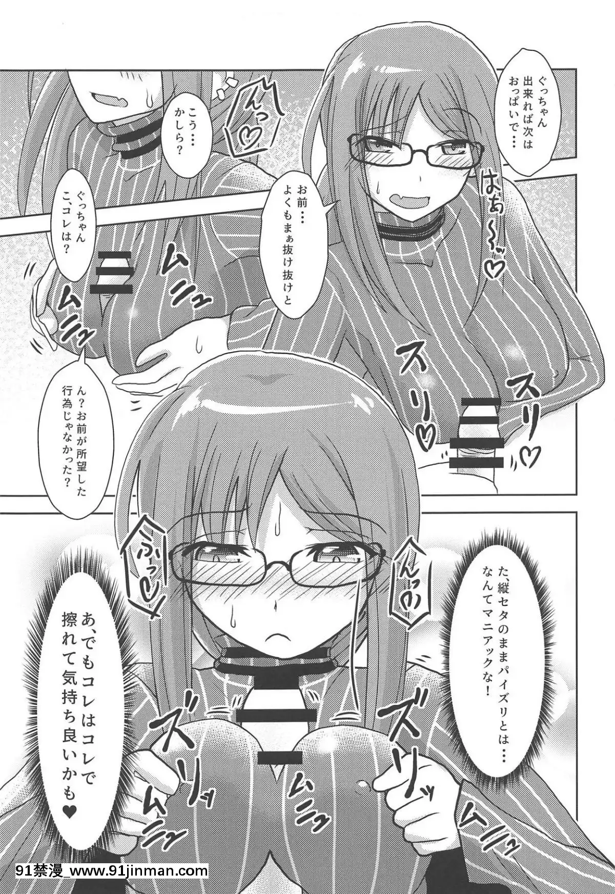 Masaka-Omae-To-Majiwaru-Hame-Ni-Naru-To-Wa[色情漫畫 哆啦a夢]