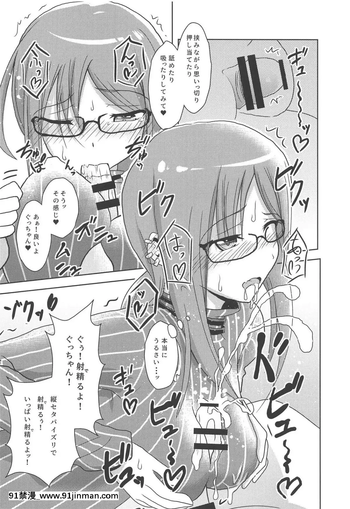 Masaka-Omae-To-Majiwaru-Hame-Ni-Naru-To-Wa[色情漫畫 哆啦a夢]