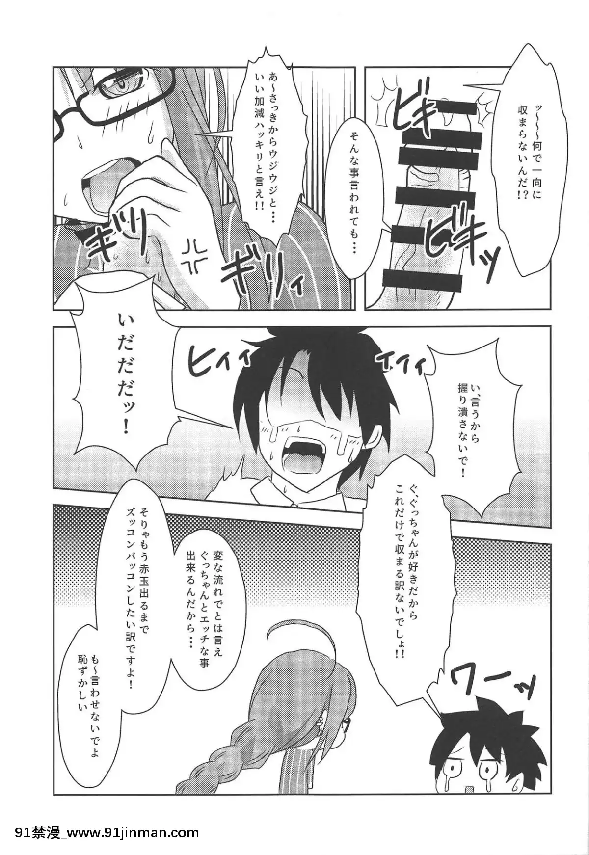 Masaka-Omae-To-Majiwaru-Hame-Ni-Naru-To-Wa[色情漫畫 哆啦a夢]