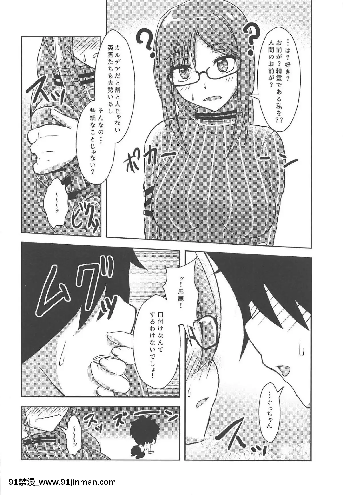 Masaka-Omae-To-Majiwaru-Hame-Ni-Naru-To-Wa[色情漫畫 哆啦a夢]