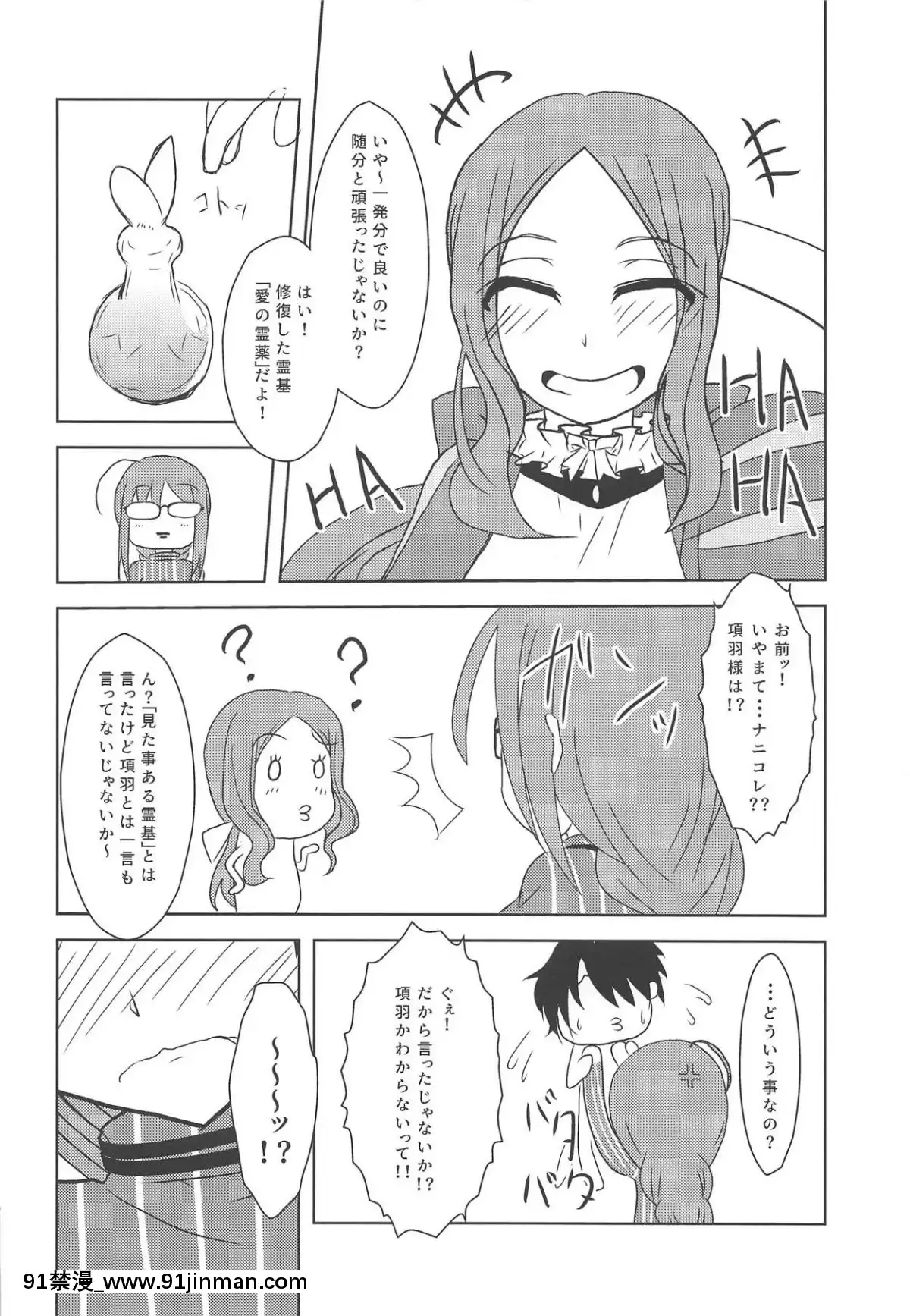 Masaka-Omae-To-Majiwaru-Hame-Ni-Naru-To-Wa[色情漫畫 哆啦a夢]