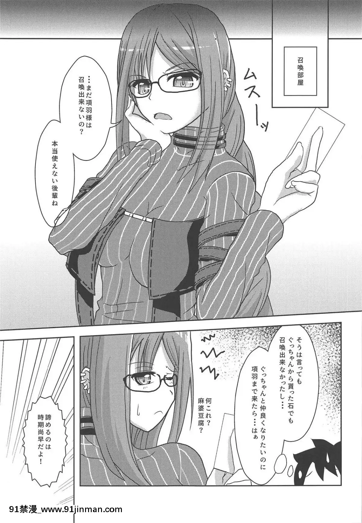 Masaka-Omae-To-Majiwaru-Hame-Ni-Naru-To-Wa[色情漫畫 哆啦a夢]