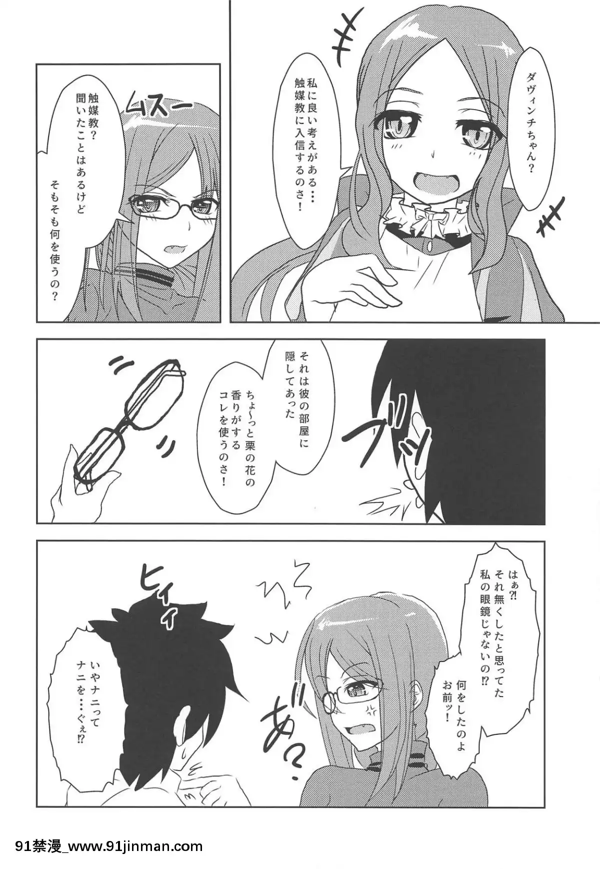Masaka-Omae-To-Majiwaru-Hame-Ni-Naru-To-Wa[色情漫畫 哆啦a夢]