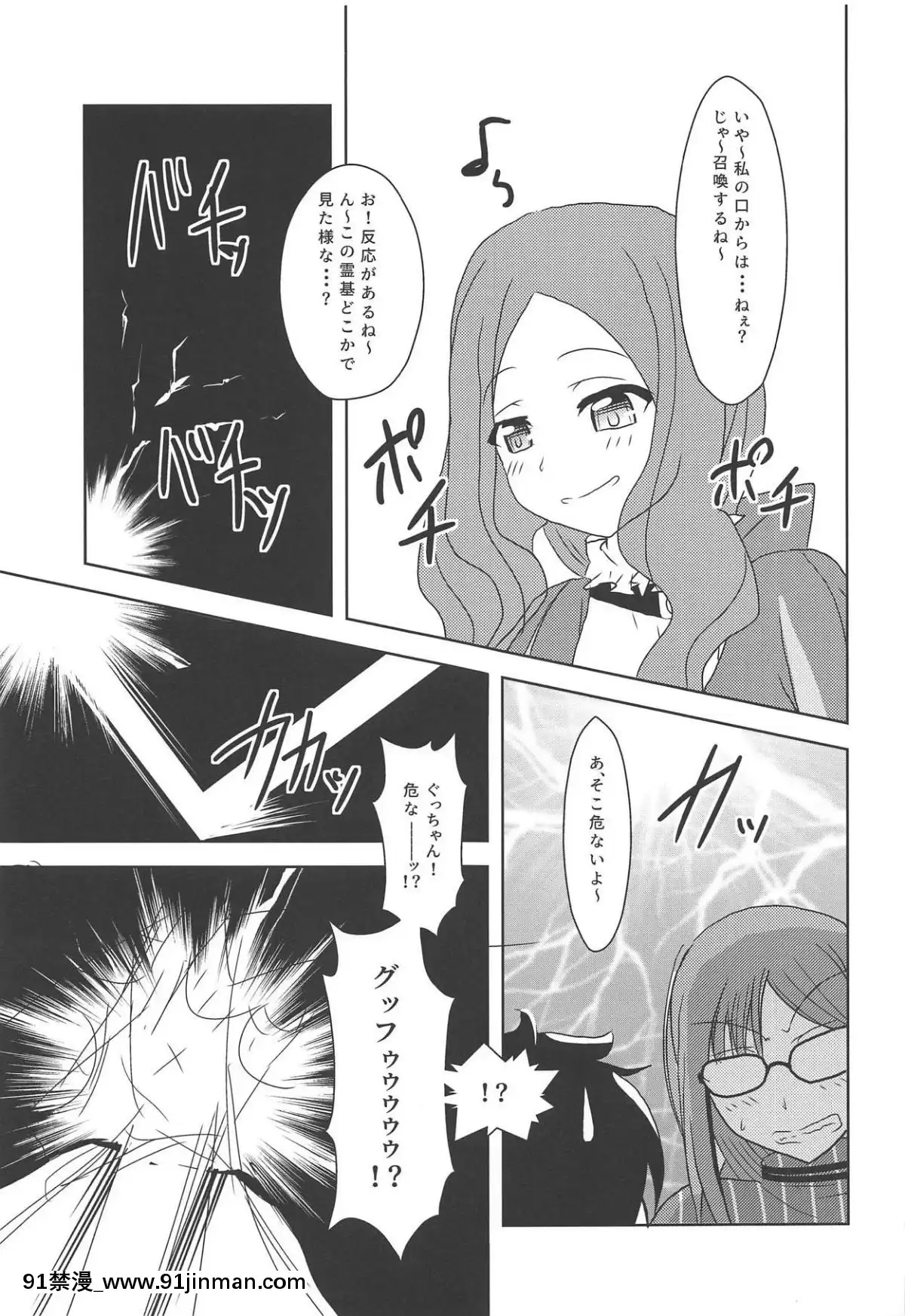 Masaka-Omae-To-Majiwaru-Hame-Ni-Naru-To-Wa[色情漫畫 哆啦a夢]