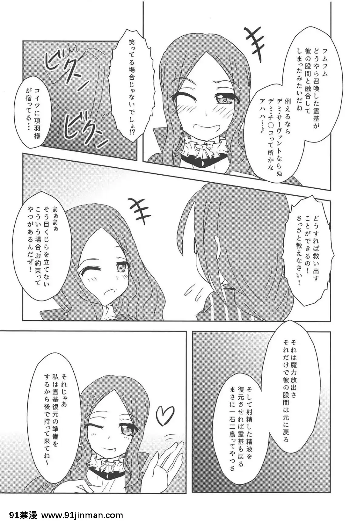 Masaka-Omae-To-Majiwaru-Hame-Ni-Naru-To-Wa[色情漫畫 哆啦a夢]