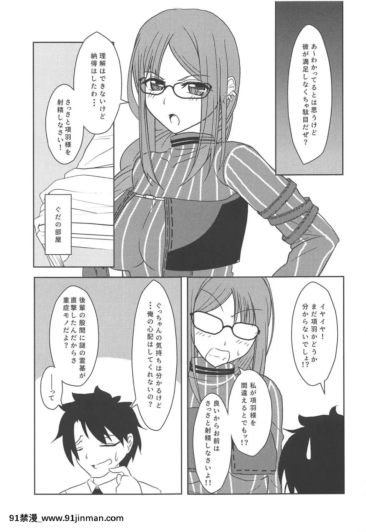 Masaka-Omae-To-Majiwaru-Hame-Ni-Naru-To-Wa[色情漫畫 哆啦a夢]
