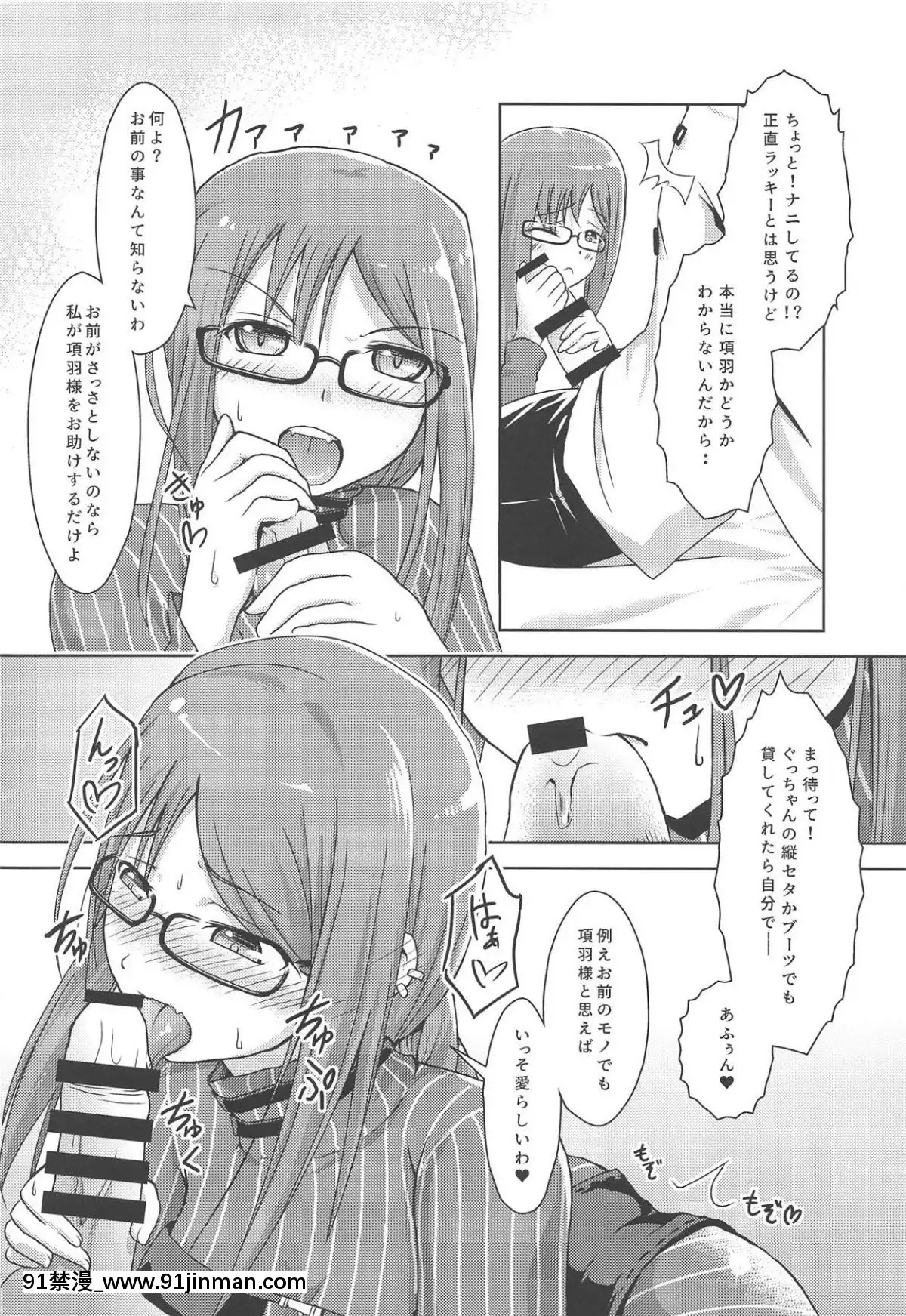 Masaka-Omae-To-Majiwaru-Hame-Ni-Naru-To-Wa[色情漫畫 哆啦a夢]