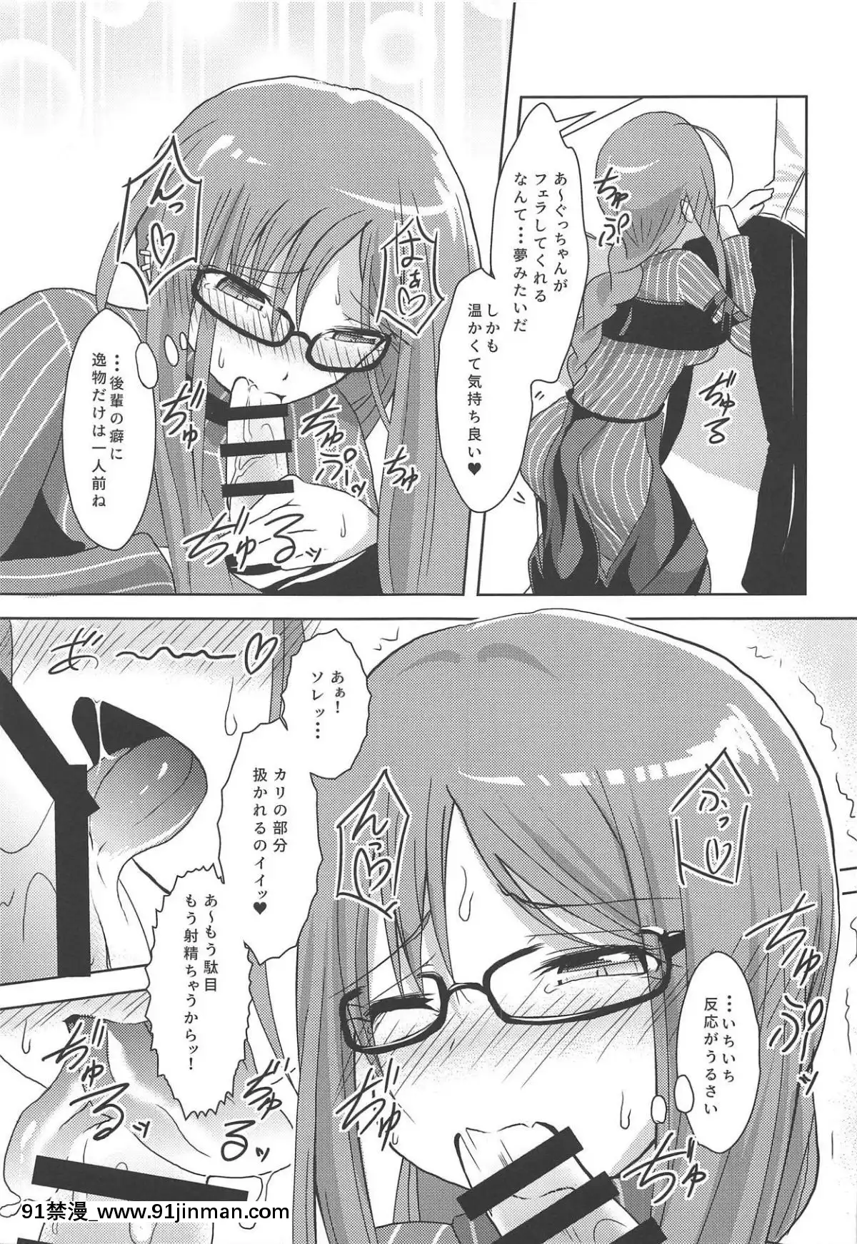Masaka-Omae-To-Majiwaru-Hame-Ni-Naru-To-Wa[色情漫畫 哆啦a夢]