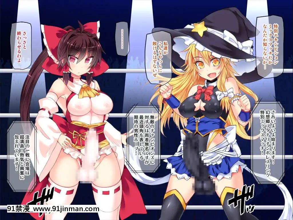 [Stapspats]-幻想郷フタナリチ○ポレスリング番外編[城市獵人 h漫]