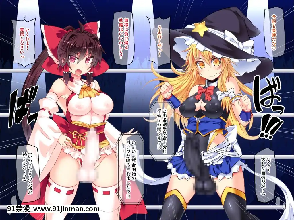 [Stapspats]-幻想郷フタナリチ○ポレスリング番外編[城市獵人 h漫]