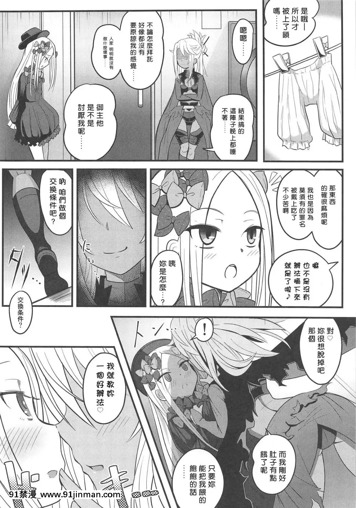 [好野尻汉化](COMIC1☆15) [ニャリャポンガ (世界最速のパンダ)] ウチのフォーリナーがトイレの场所も守らない悪い猫だったので物理的手段で躾ける话 (FateGrand Order)[ford lgt 18h model 9801811 what year]