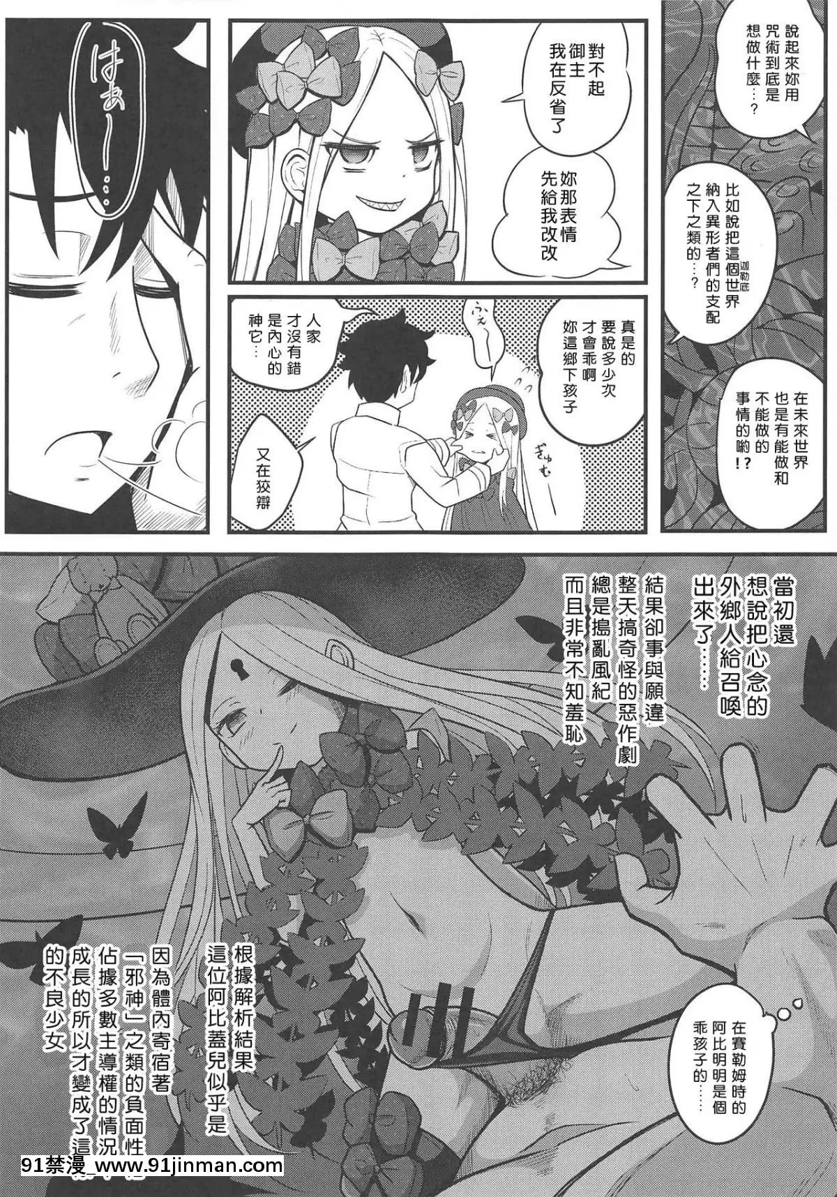 [好野尻汉化](COMIC1☆15) [ニャリャポンガ (世界最速のパンダ)] ウチのフォーリナーがトイレの场所も守らない悪い猫だったので物理的手段で躾ける话 (FateGrand Order)[ford lgt 18h model 9801811 what year]