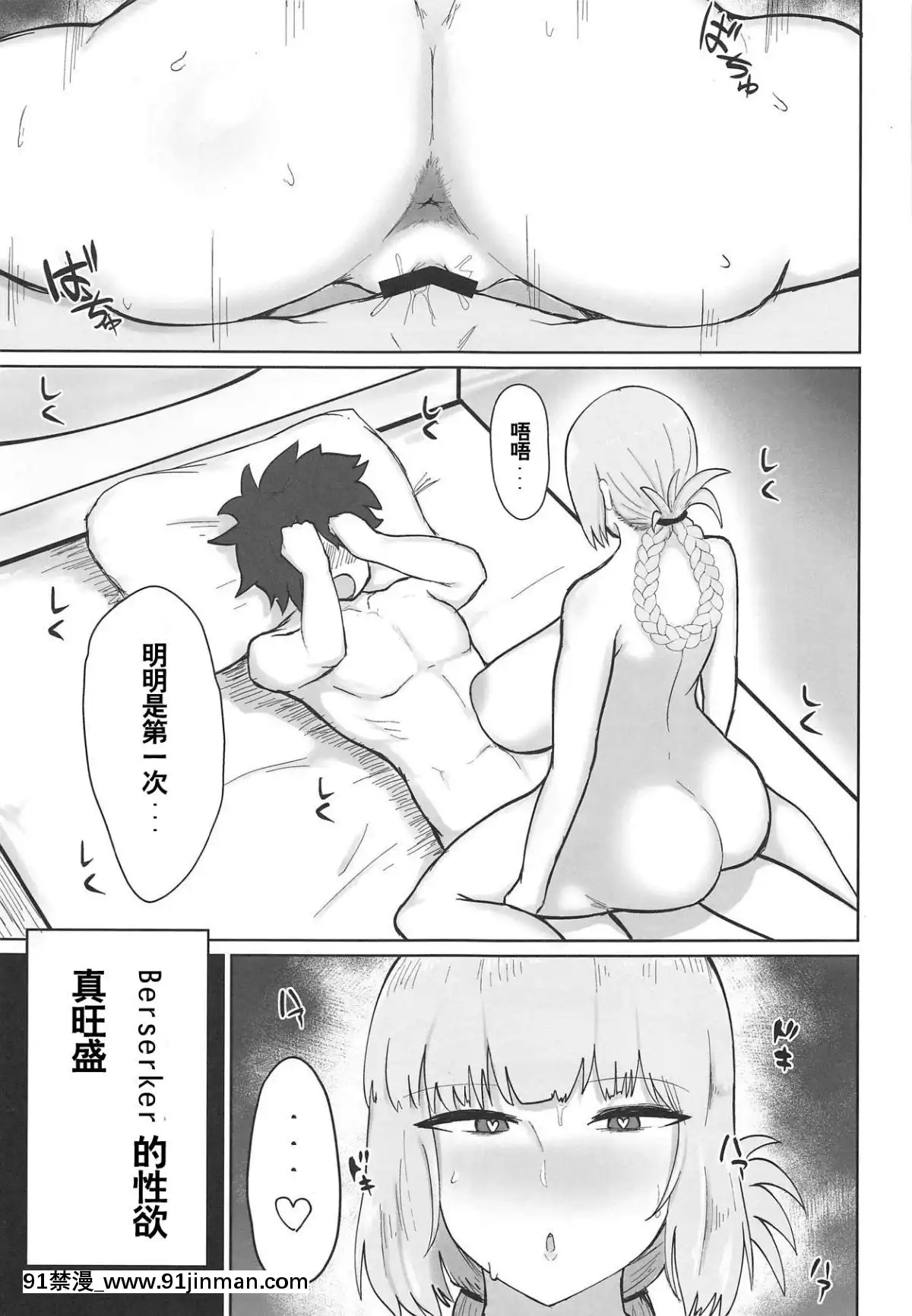 [イニシアティ部-(不嬢女子)]-[婦長にされるがまま-(FateGrand-Order)]-[中國翻訳][ひめはち 18h]