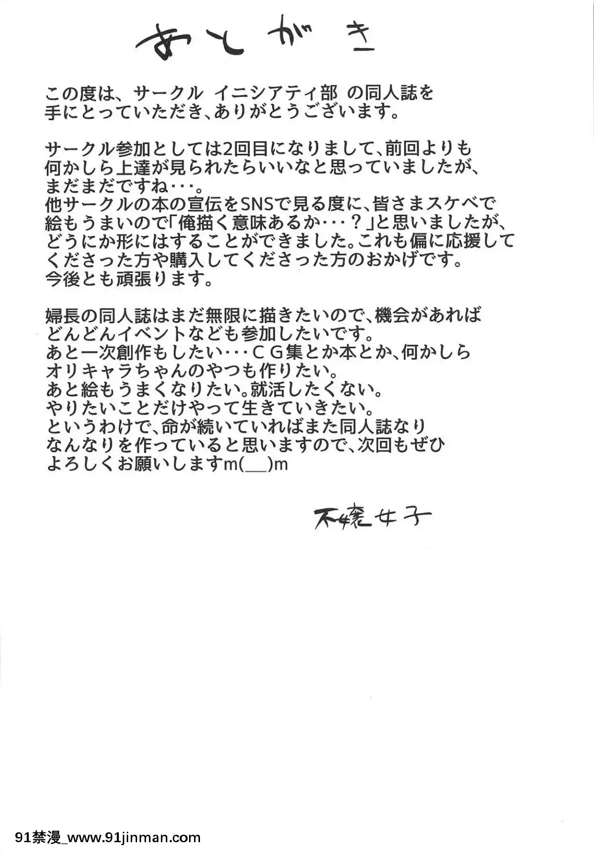[イニシアティ部-(不嬢女子)]-[婦長にされるがまま-(FateGrand-Order)]-[中國翻訳][ひめはち 18h]