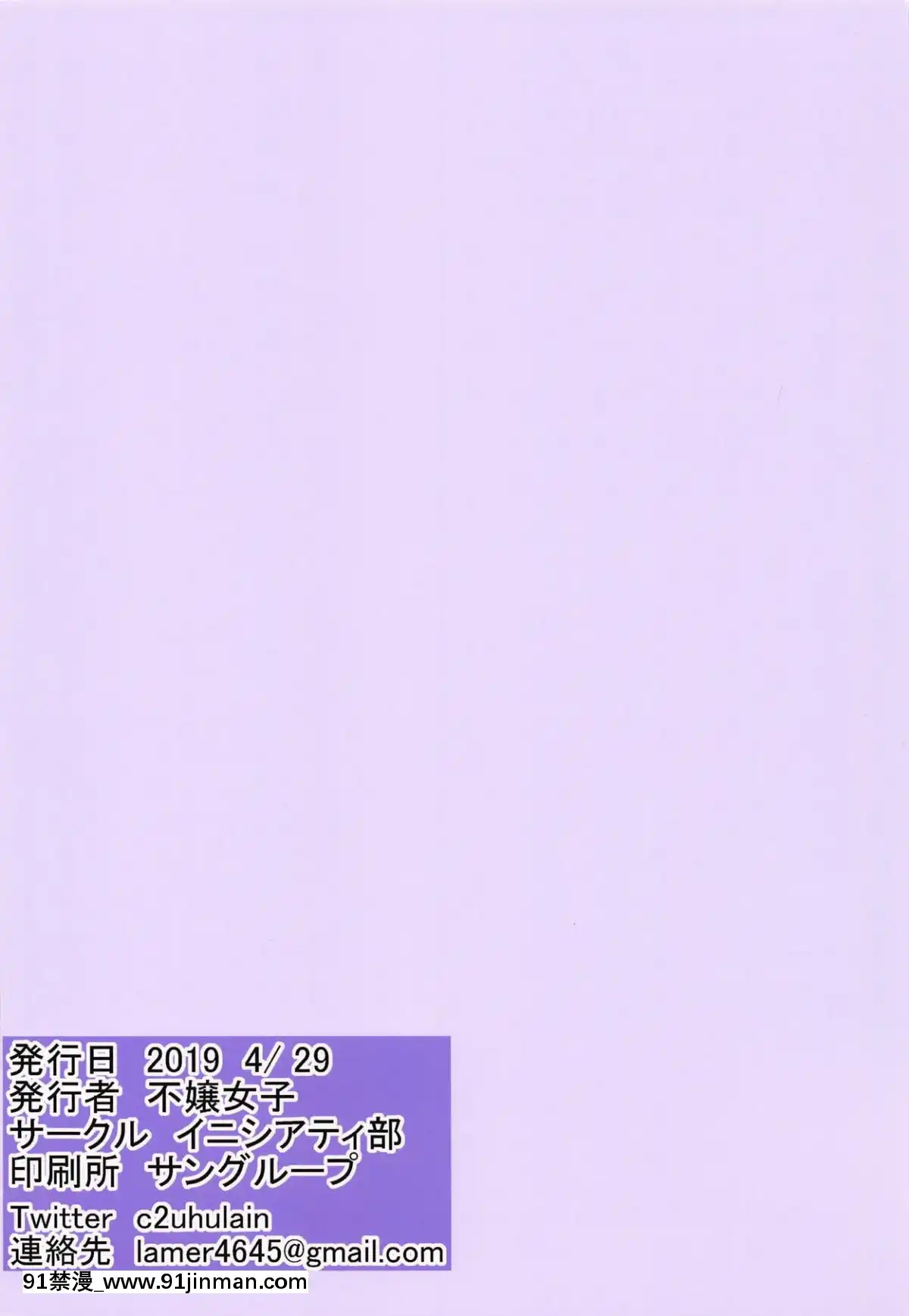 [イニシアティ部-(不嬢女子)]-[婦長にされるがまま-(FateGrand-Order)]-[中國翻訳][ひめはち 18h]