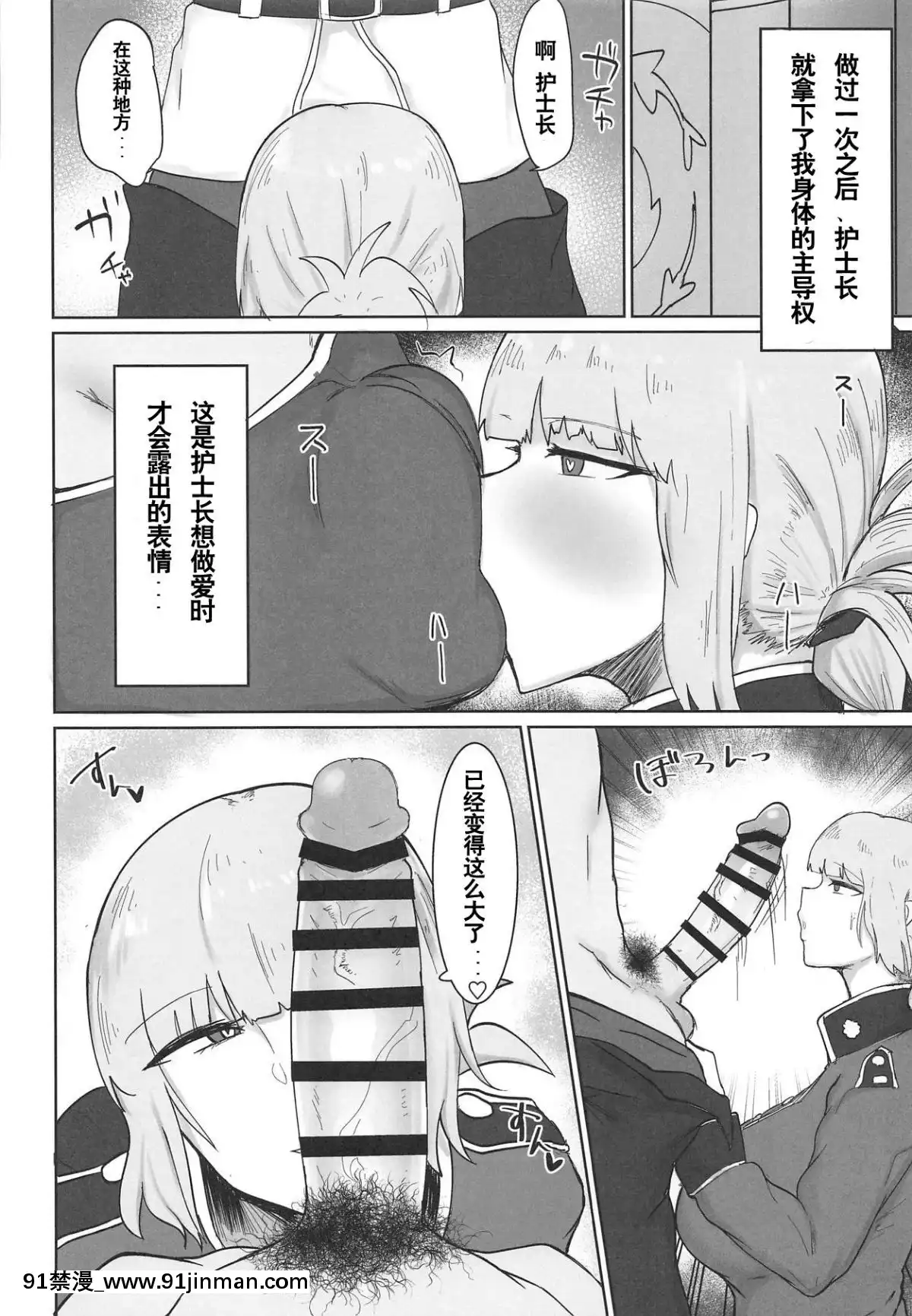 [イニシアティ部-(不嬢女子)]-[婦長にされるがまま-(FateGrand-Order)]-[中國翻訳][ひめはち 18h]