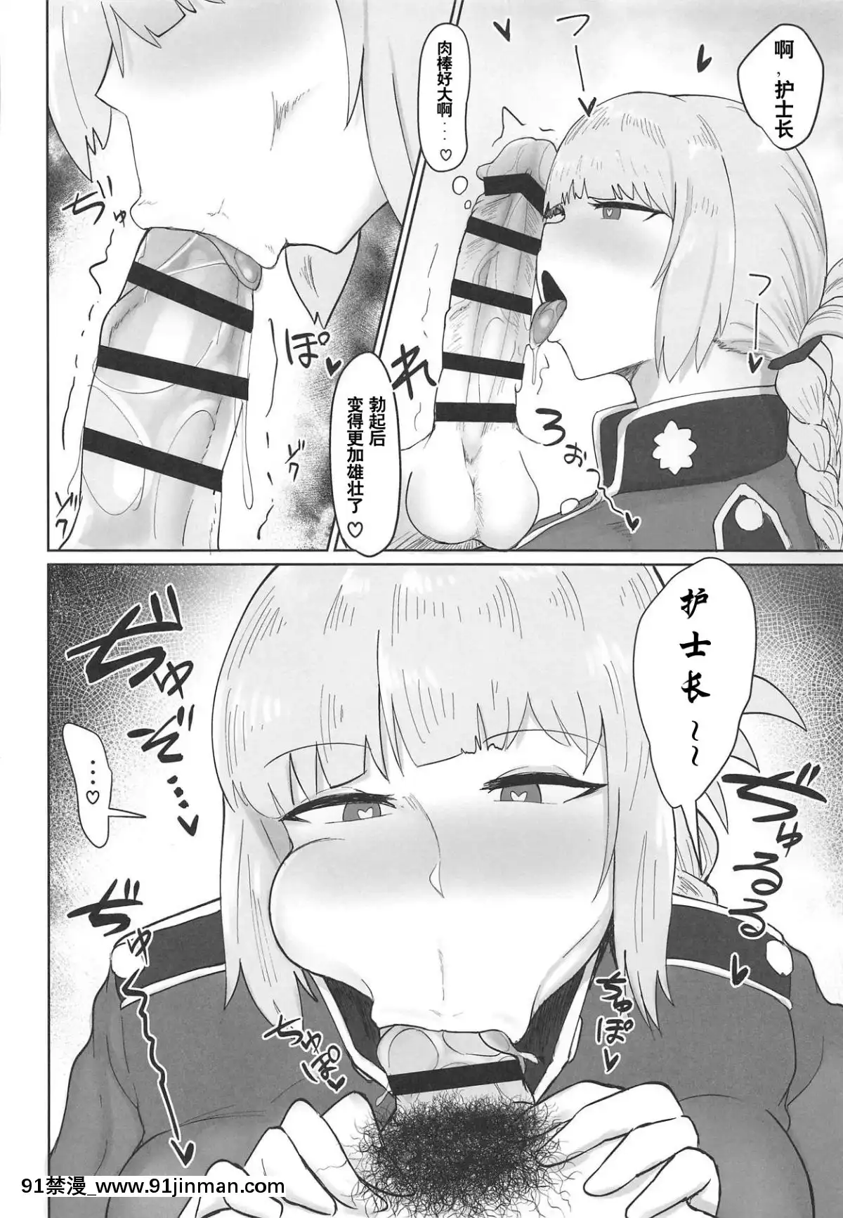 [イニシアティ部-(不嬢女子)]-[婦長にされるがまま-(FateGrand-Order)]-[中國翻訳][ひめはち 18h]