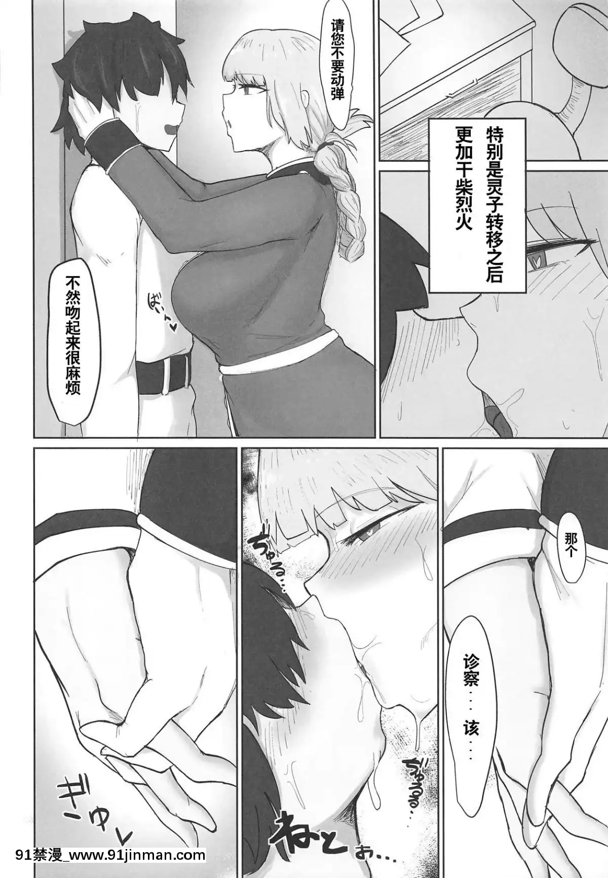 [イニシアティ部-(不嬢女子)]-[婦長にされるがまま-(FateGrand-Order)]-[中國翻訳][ひめはち 18h]