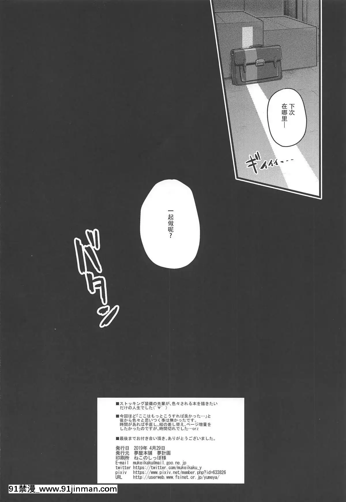[工地日語個人漢化](COMIC1☆15)-[夢屋本舗-(夢計劃)]-情慾ノユクエ-(冴えない彼女の育てかた)-[中國翻訳[201 east 79th street 18h]