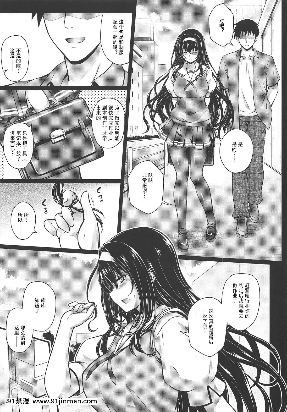 [工地日語個人漢化](COMIC1☆15)-[夢屋本舗-(夢計劃)]-情慾ノユクエ-(冴えない彼女の育てかた)-[中國翻訳[201 east 79th street 18h]