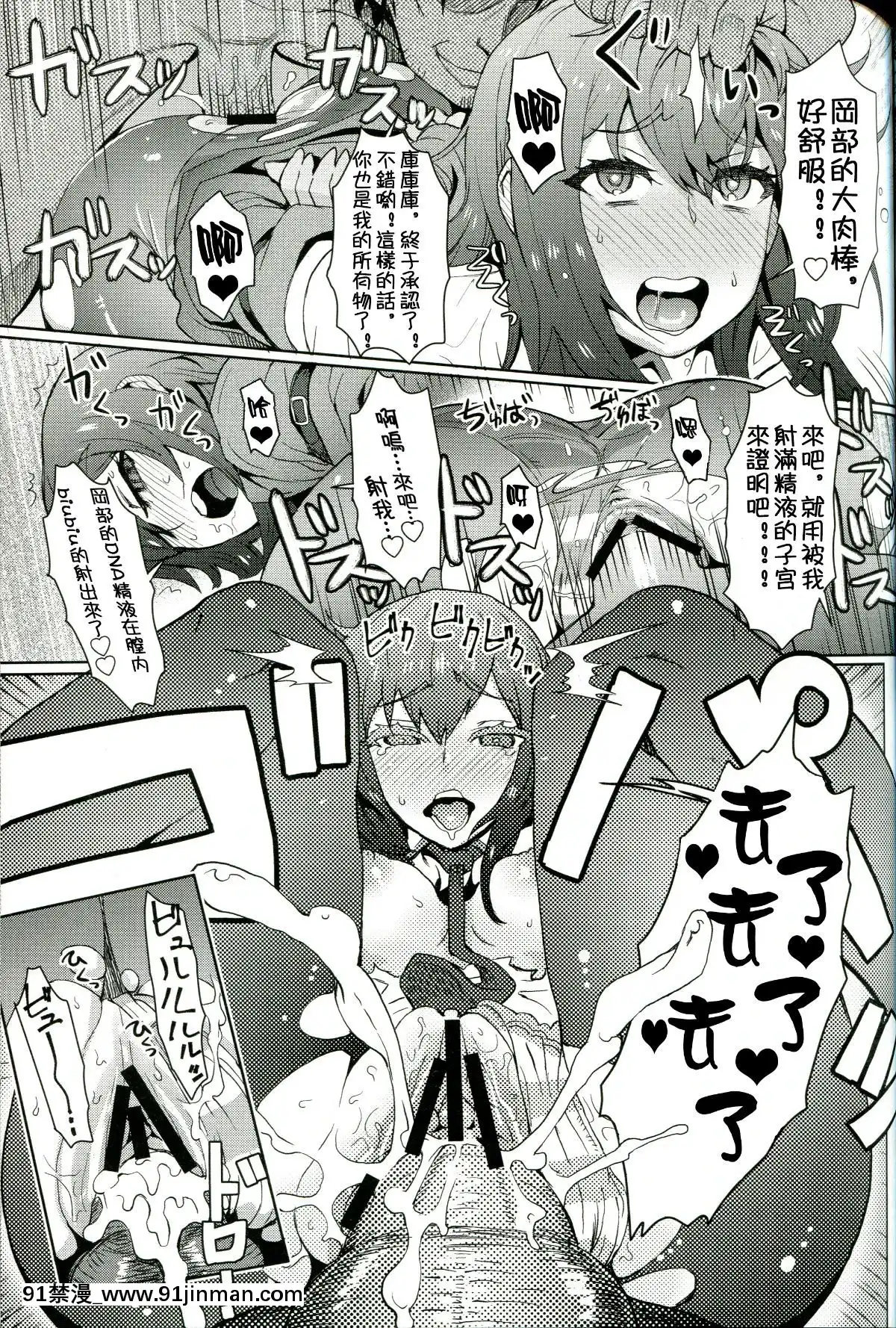 [祈花漢化組]-(C81)-[エイトビート-(伊藤エイト)]-平行宇宙のマッドサイエンティスト-(STEINS;GATE)[韓漫 18禁]