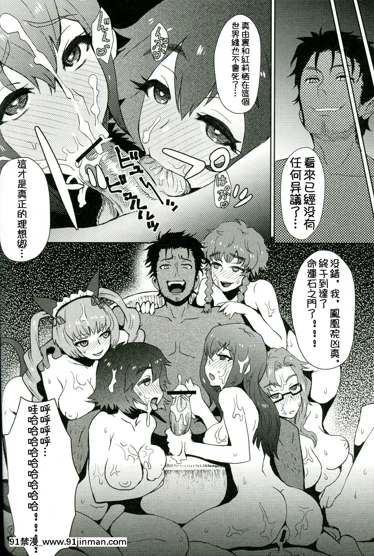 [祈花漢化組]-(C81)-[エイトビート-(伊藤エイト)]-平行宇宙のマッドサイエンティスト-(STEINS;GATE)[韓漫 18禁]