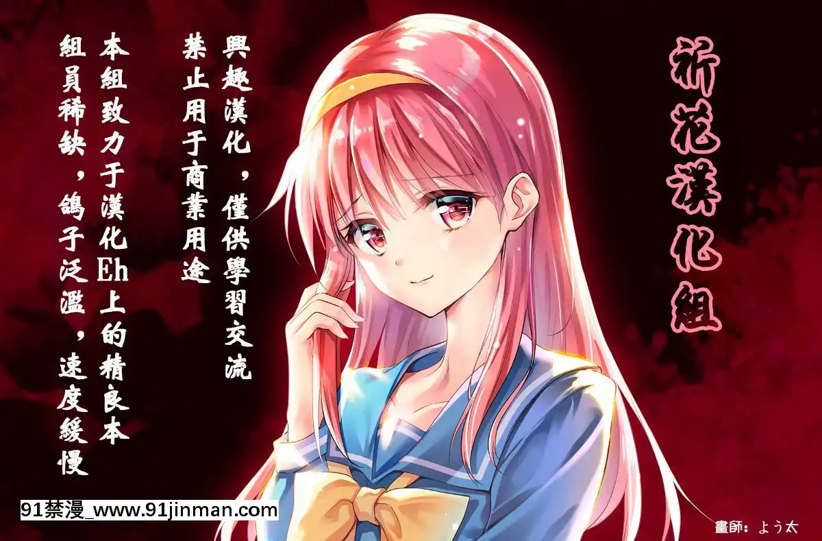[祈花漢化組]-(C81)-[エイトビート-(伊藤エイト)]-平行宇宙のマッドサイエンティスト-(STEINS;GATE)[韓漫 18禁]