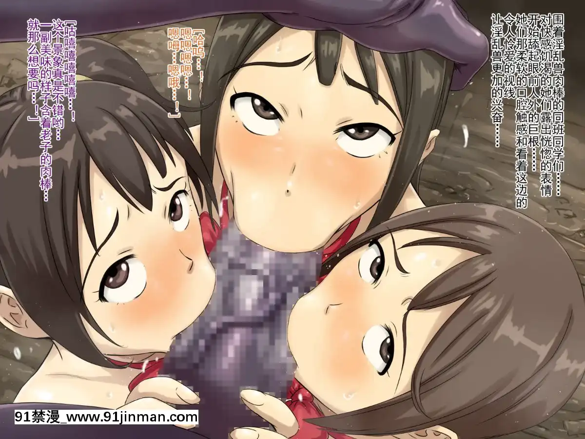 [灰羽社漢化組]-[EJIGEN]-魔法少女コアナ～蹂躙そして出産へ～-[中國翻訳][蕾玖 h漫]