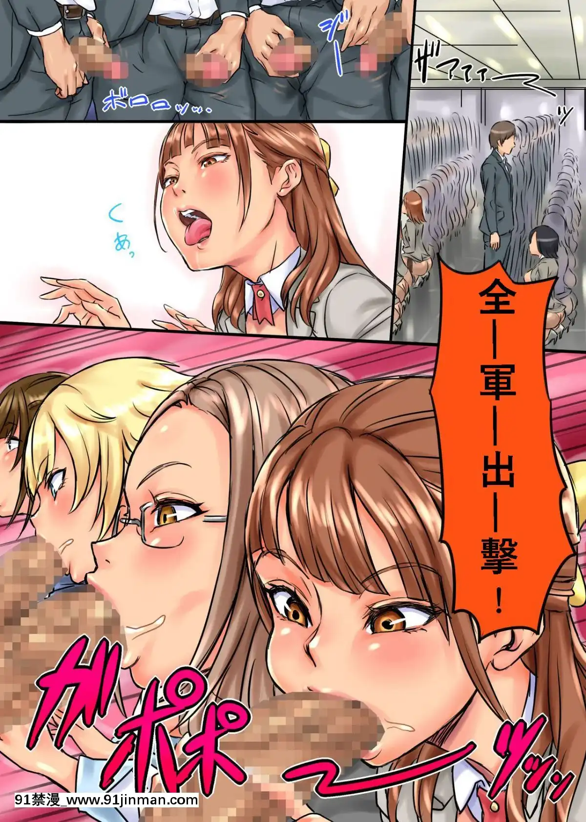 [辭書さん][NCP]もしも-SEXが日常に溶け込んだ會社があったら[總裁 h漫]
