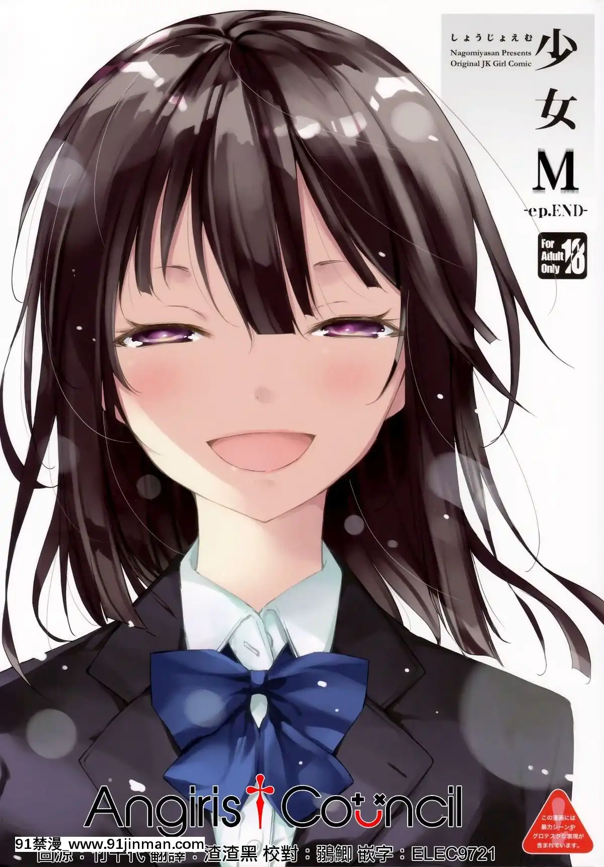 -Shoujo-M--Ep.END-[ottoman cubes-18h x 18d x 20w]