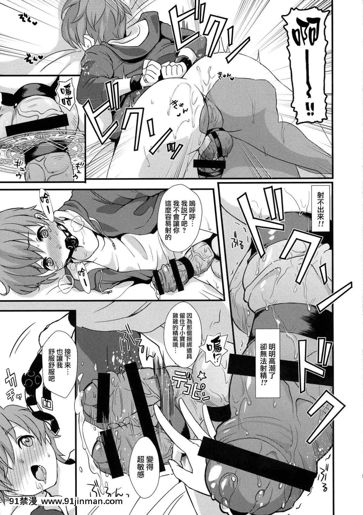 [無毒漢化組扶毒分部]-(C88)-[ふるるきゅぷり-(北原エイジ)]-淫魔根ノ贄[18h 20h in inches]