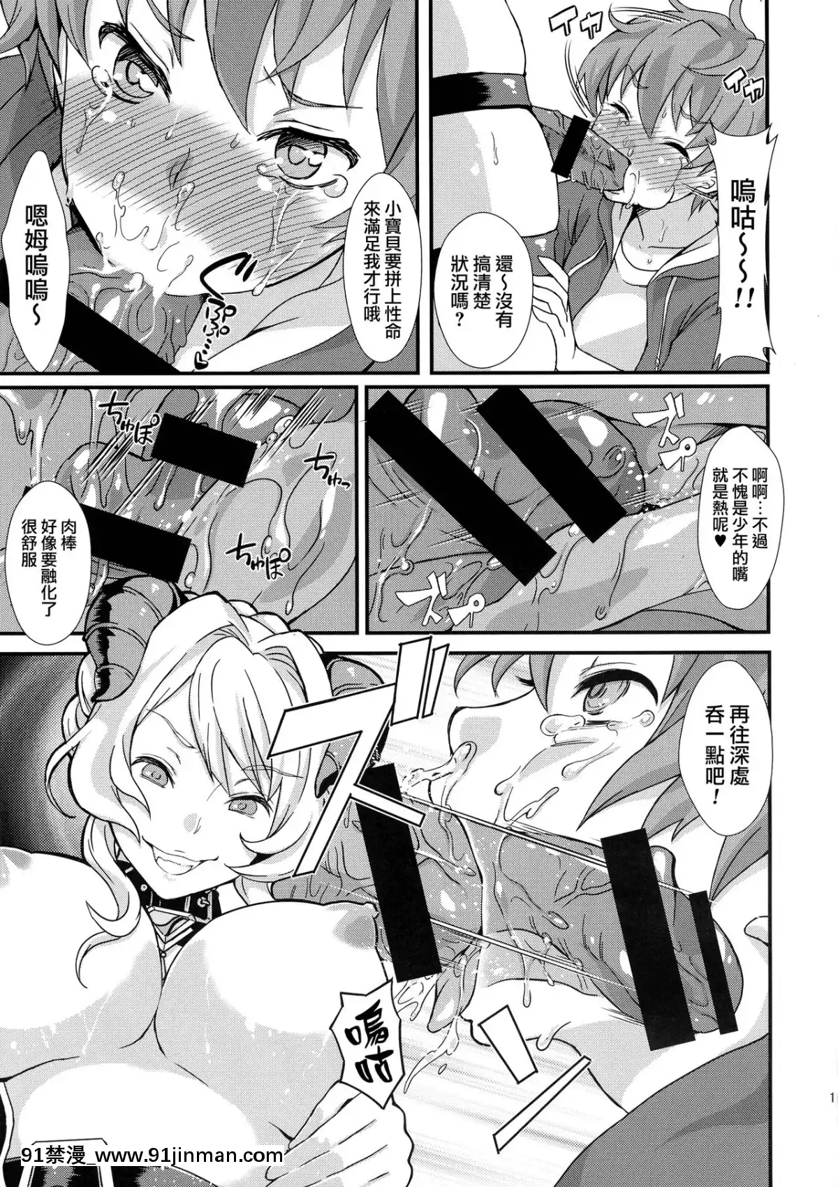 [無毒漢化組扶毒分部]-(C88)-[ふるるきゅぷり-(北原エイジ)]-淫魔根ノ贄[18h 20h in inches]