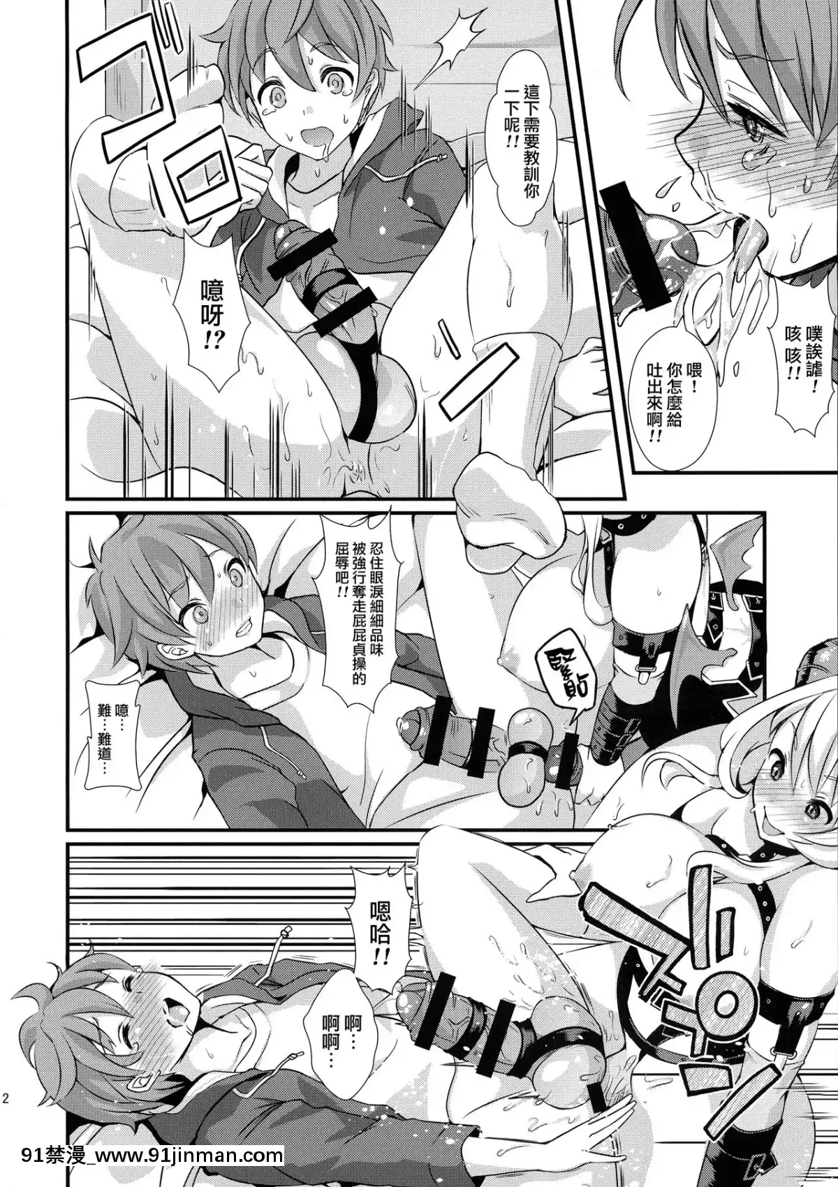 [無毒漢化組扶毒分部]-(C88)-[ふるるきゅぷり-(北原エイジ)]-淫魔根ノ贄[18h 20h in inches]