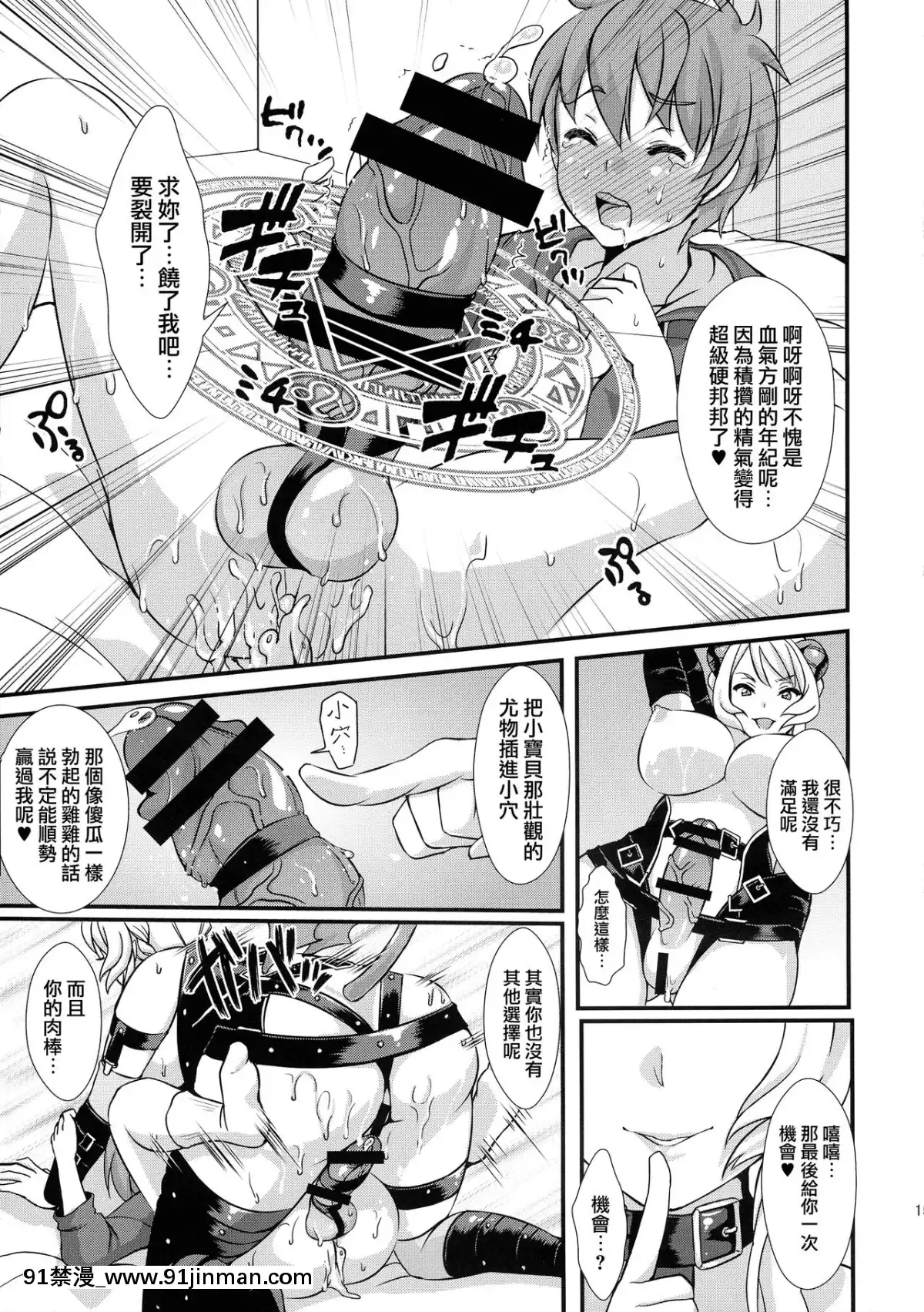 [無毒漢化組扶毒分部]-(C88)-[ふるるきゅぷり-(北原エイジ)]-淫魔根ノ贄[18h 20h in inches]