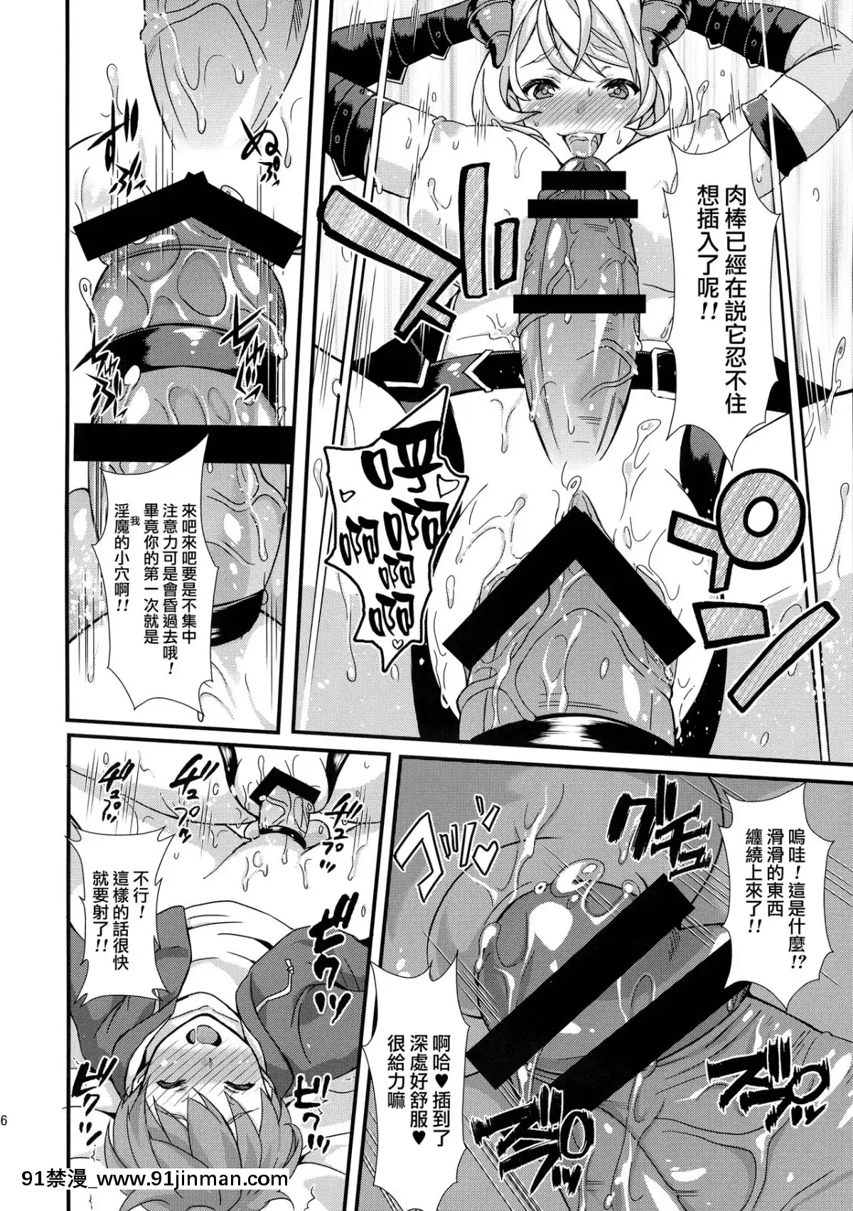 [無毒漢化組扶毒分部]-(C88)-[ふるるきゅぷり-(北原エイジ)]-淫魔根ノ贄[18h 20h in inches]