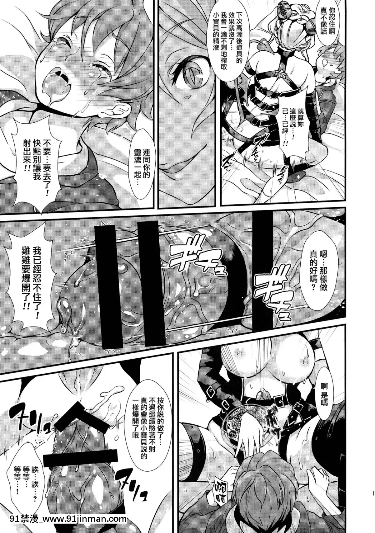 [無毒漢化組扶毒分部]-(C88)-[ふるるきゅぷり-(北原エイジ)]-淫魔根ノ贄[18h 20h in inches]