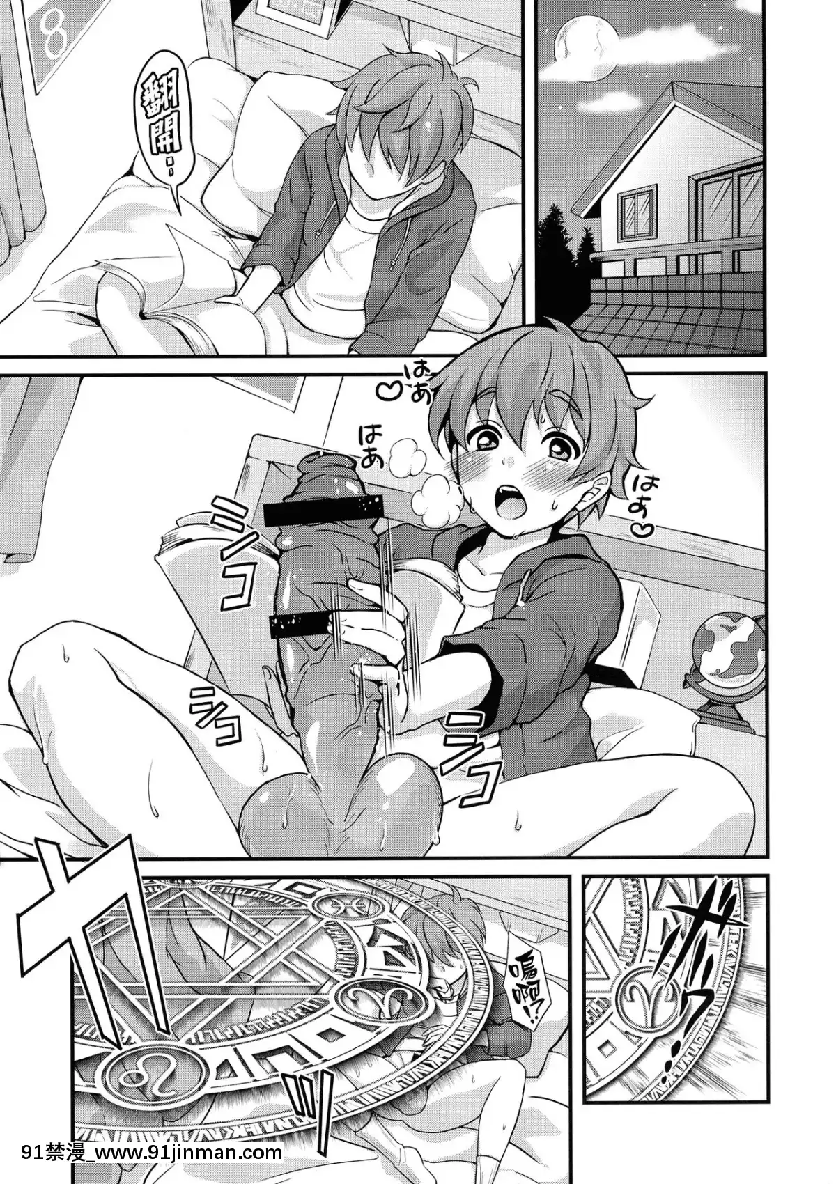 [無毒漢化組扶毒分部]-(C88)-[ふるるきゅぷり-(北原エイジ)]-淫魔根ノ贄[18h 20h in inches]