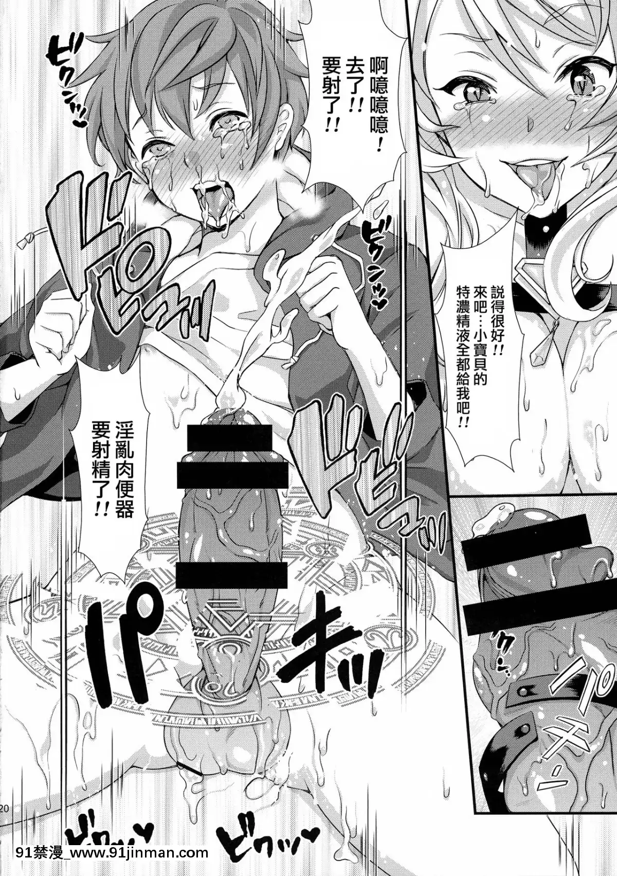 [無毒漢化組扶毒分部]-(C88)-[ふるるきゅぷり-(北原エイジ)]-淫魔根ノ贄[18h 20h in inches]