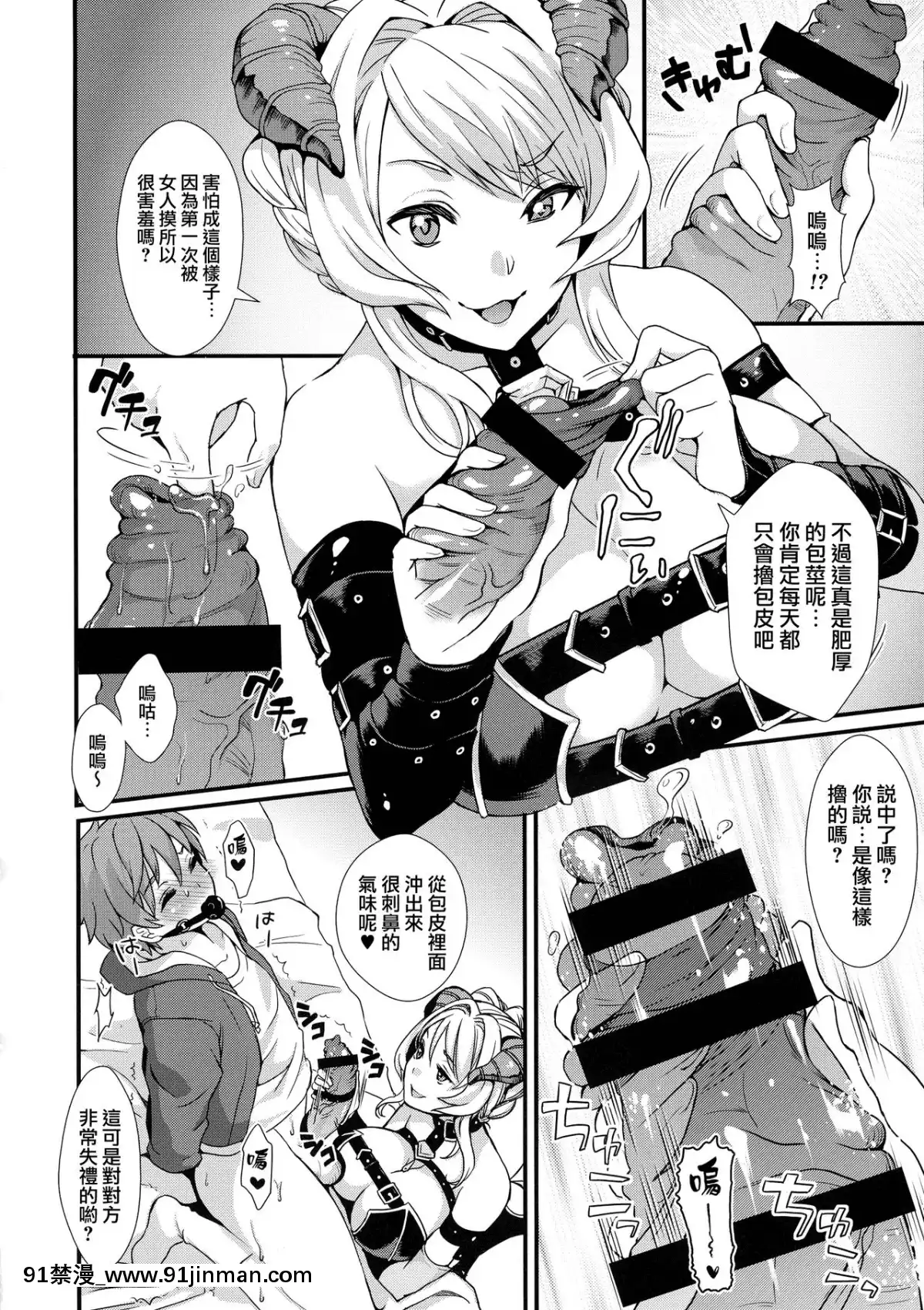 [無毒漢化組扶毒分部]-(C88)-[ふるるきゅぷり-(北原エイジ)]-淫魔根ノ贄[18h 20h in inches]