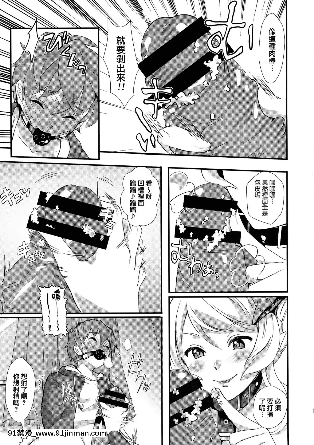 [無毒漢化組扶毒分部]-(C88)-[ふるるきゅぷり-(北原エイジ)]-淫魔根ノ贄[18h 20h in inches]