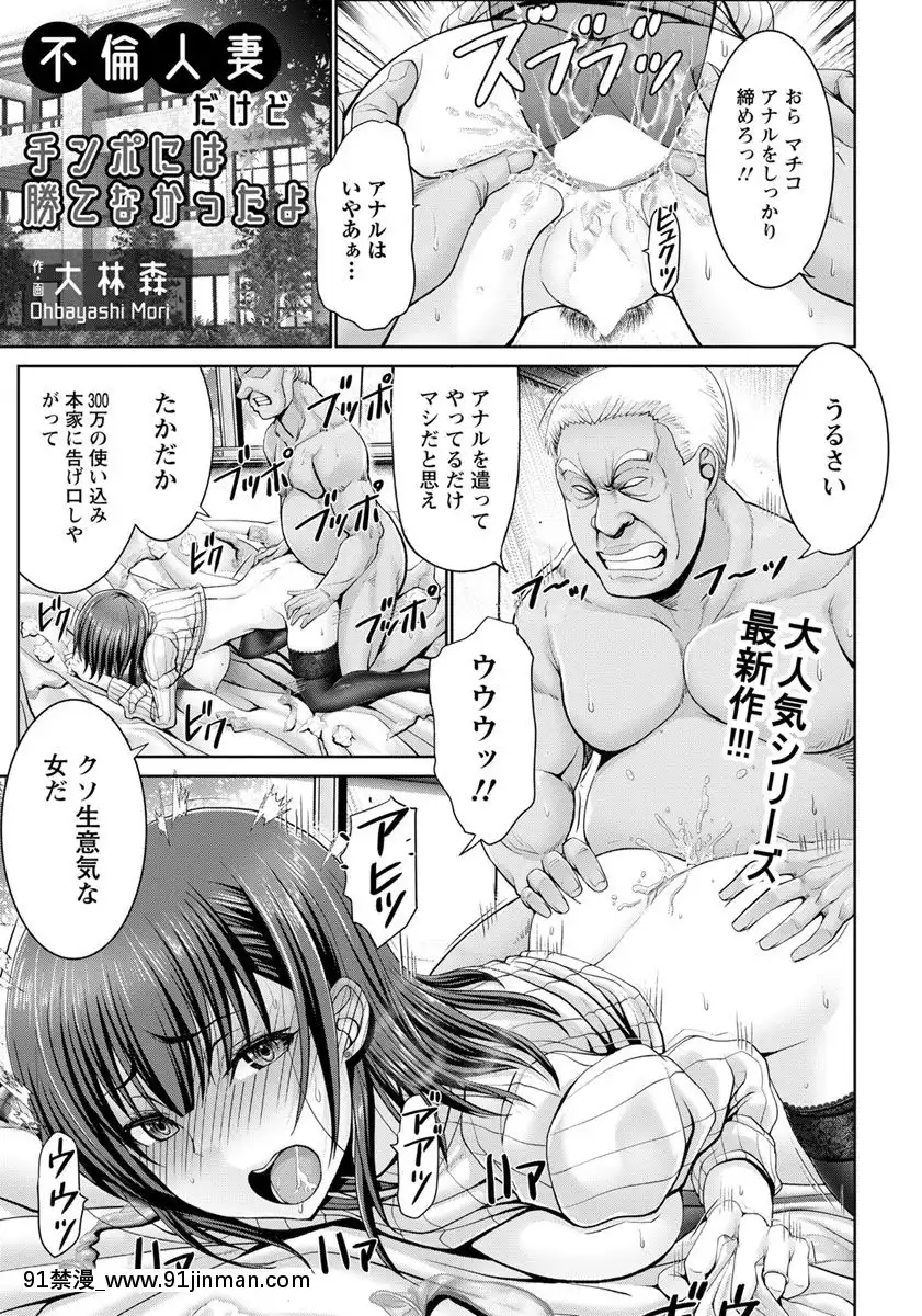 [大林森]-不倫人妻だけどチンポには勝てなかったよ[couvre feu yonne 18h]