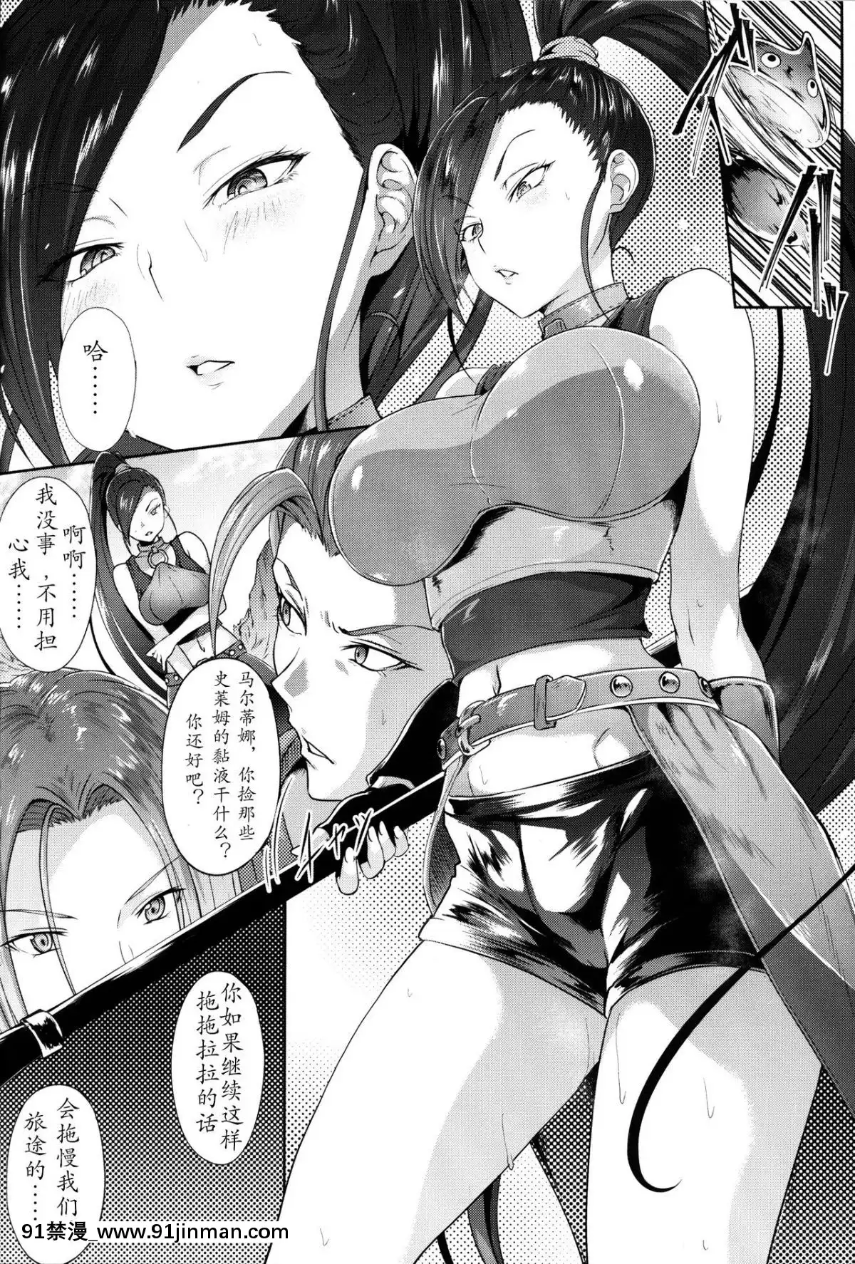 (C93)-[アルカロイドノバケツ-(ぜらちん)]-搾精ピンクサイクロン-(ドラゴンクエストXI)[D4rkB14de個人翻譯][梅谷ケンヂ 18h]
