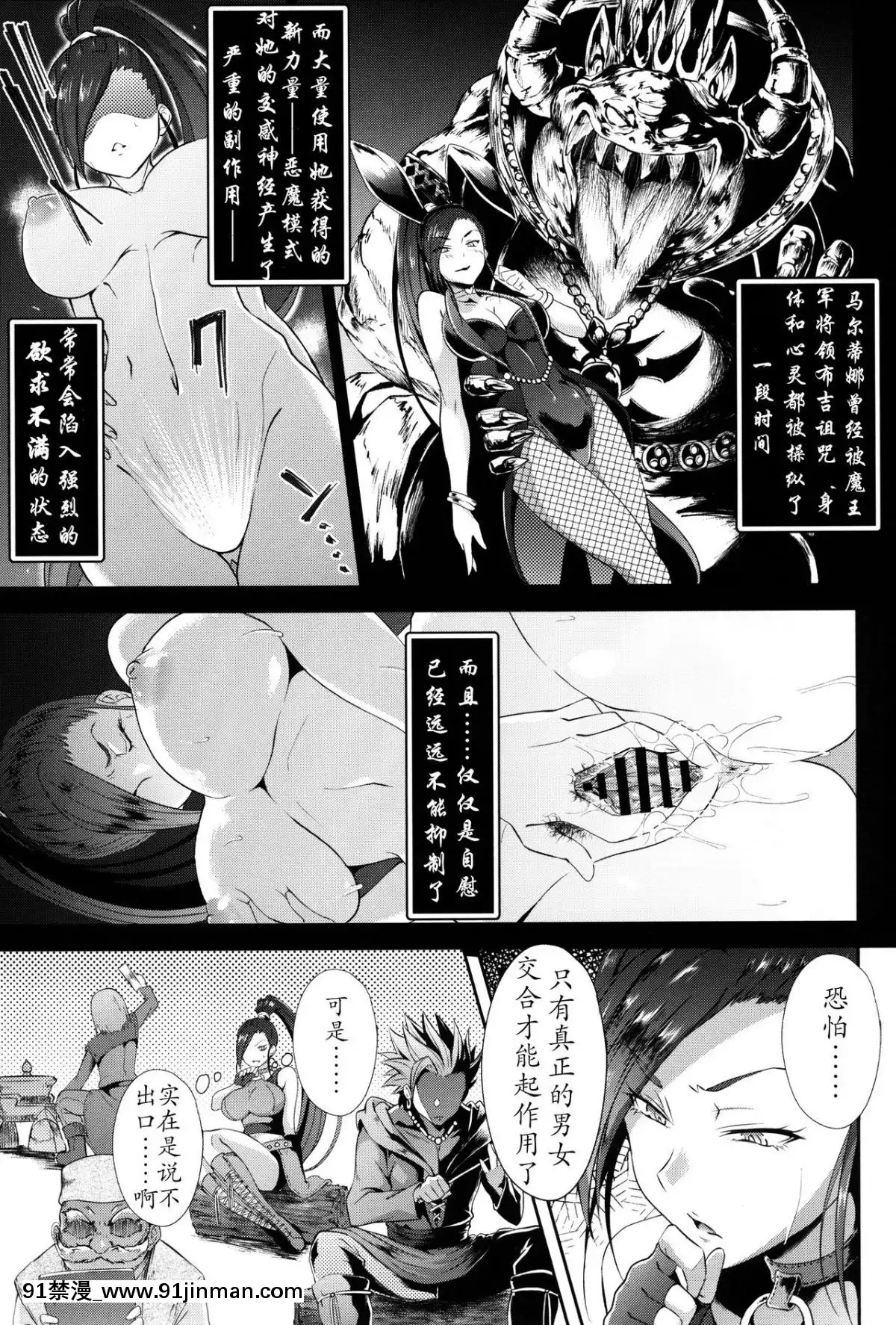 (C93)-[アルカロイドノバケツ-(ぜらちん)]-搾精ピンクサイクロン-(ドラゴンクエストXI)[D4rkB14de個人翻譯][梅谷ケンヂ 18h]