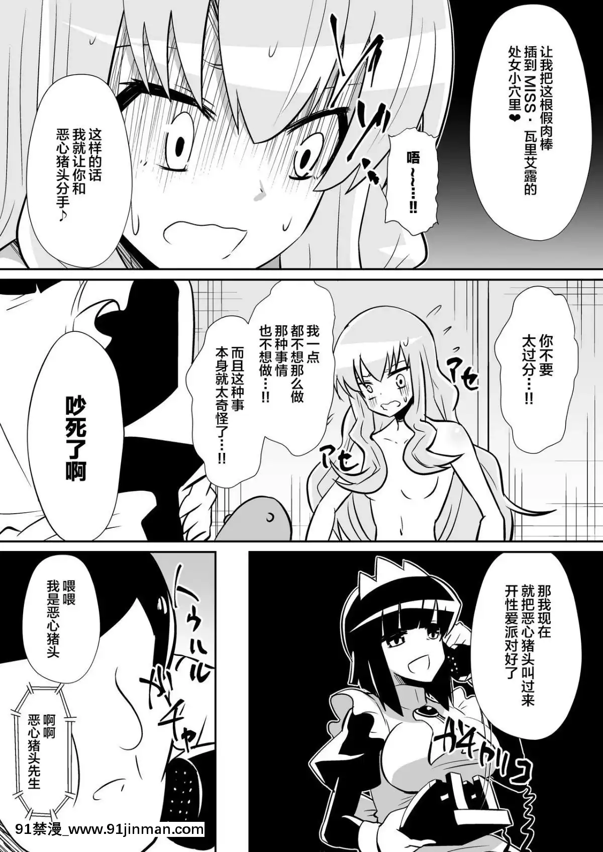 [新橋月白日語社]-2019年1月會報誌「ルイズが召喚される話」-[中國翻訳][phim vtv3 18h hôm nay]
