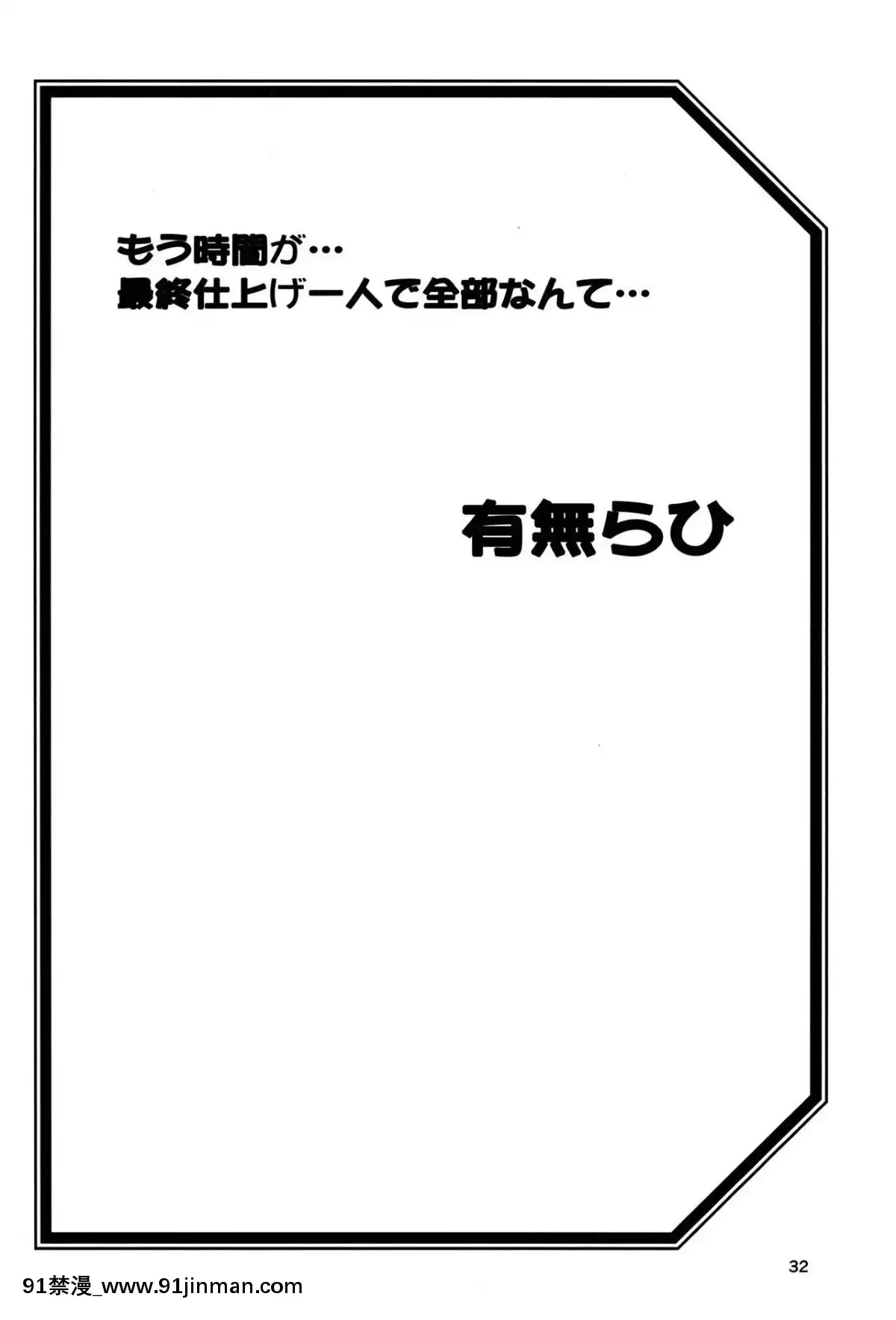 (C94)-[さんかくエプロン-(山文京伝、有無らひ)]-Delusion-E[18禁 日劇]