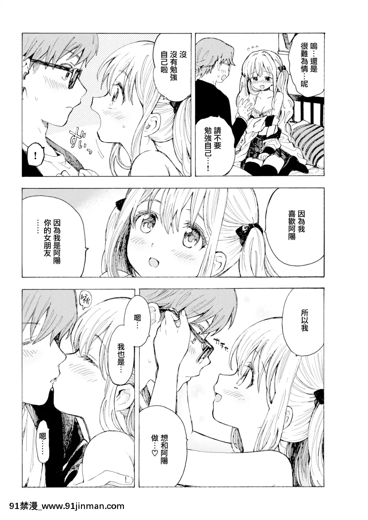 [無邪気無修宇宙分組]-[飴沢狛]-ラブミルフィーユ-(COMIC快楽天-2019年8月號)-[無邪気漢化組][無修正][h漫 放尿]