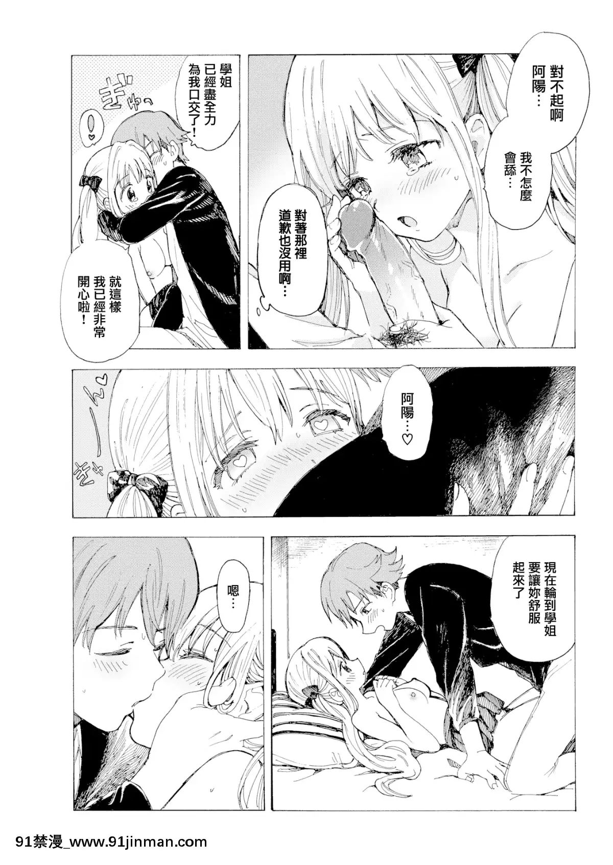 [無邪気無修宇宙分組]-[飴沢狛]-ラブミルフィーユ-(COMIC快楽天-2019年8月號)-[無邪気漢化組][無修正][h漫 放尿]