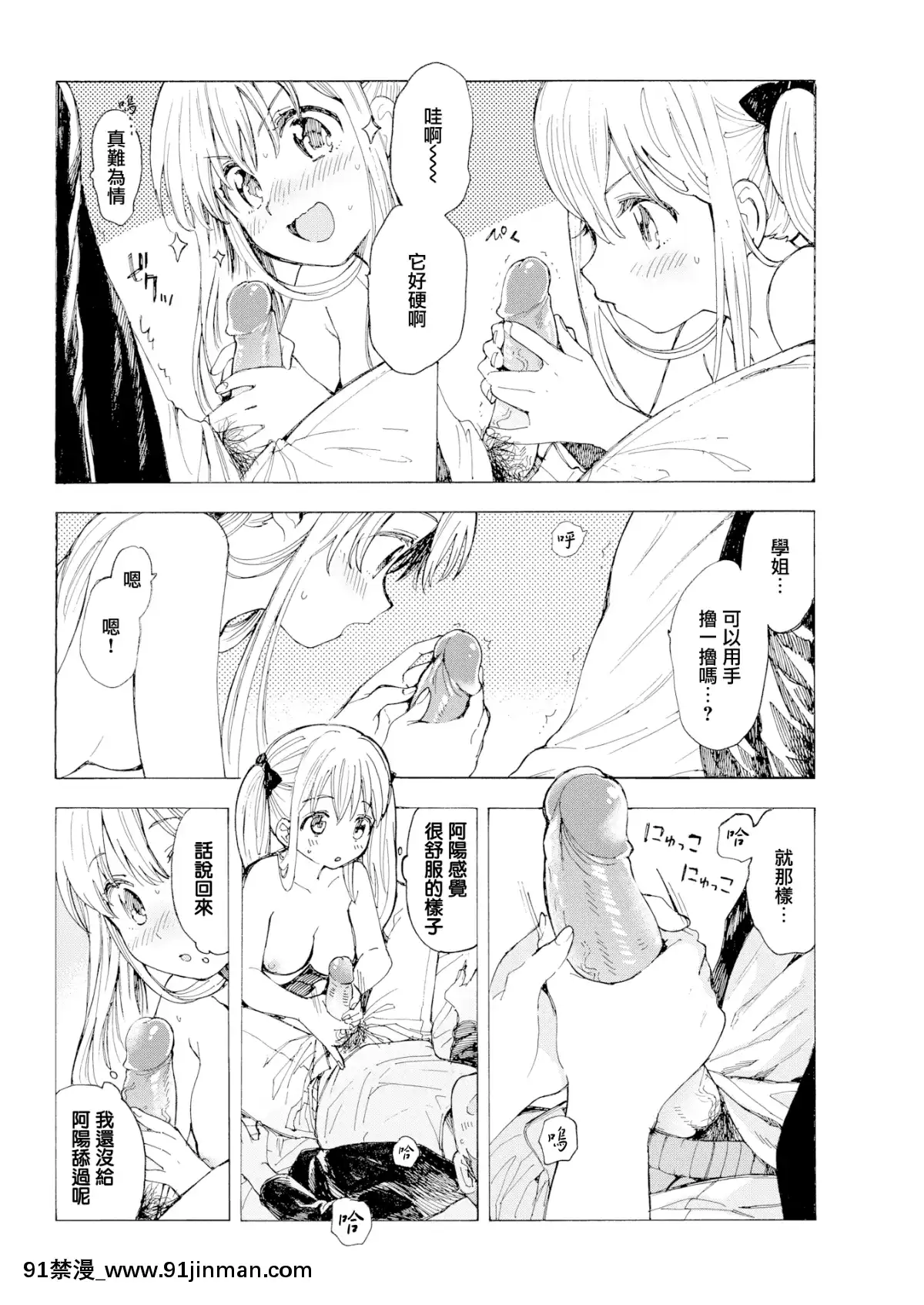 [無邪気無修宇宙分組]-[飴沢狛]-ラブミルフィーユ-(COMIC快楽天-2019年8月號)-[無邪気漢化組][無修正][h漫 放尿]