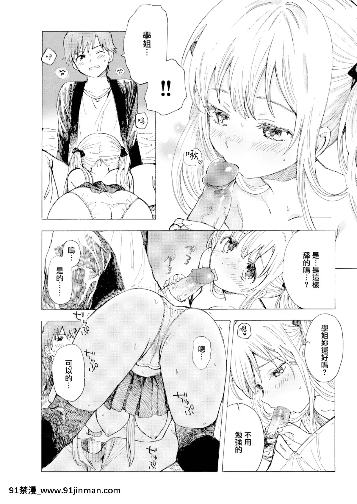 [無邪気無修宇宙分組]-[飴沢狛]-ラブミルフィーユ-(COMIC快楽天-2019年8月號)-[無邪気漢化組][無修正][h漫 放尿]